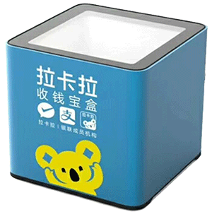 眉山拉卡拉收款宝盒